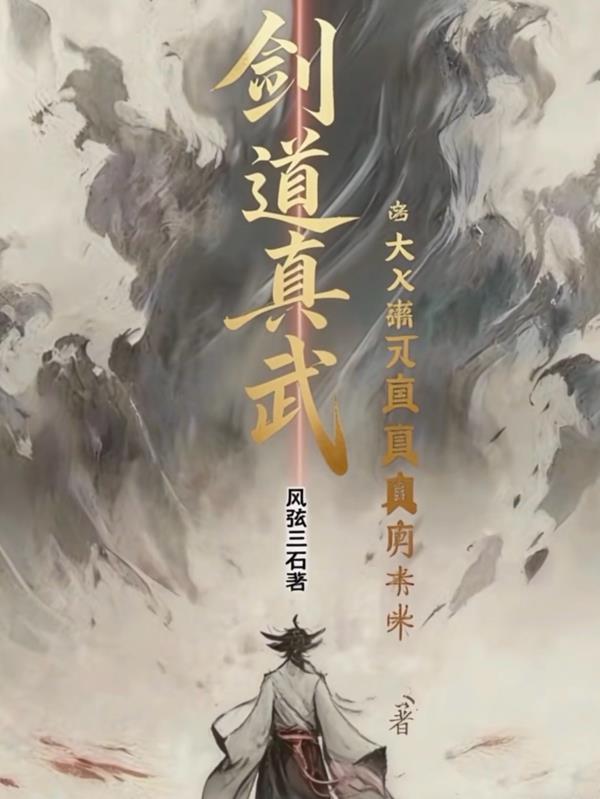 剑道真解贴吧