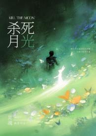 请杀了我