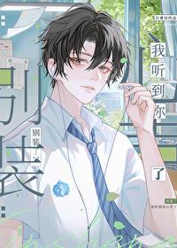 非人类男友全文阅读