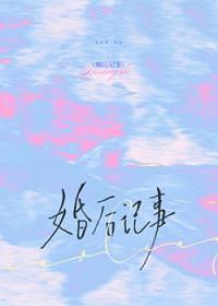 婚后那些事 知乎