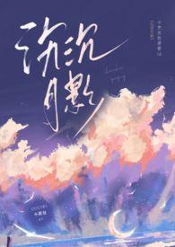 沉沉月影小甜包