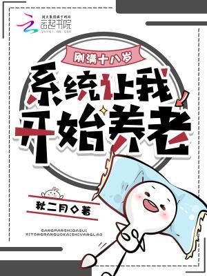 我已满18岁立即进入