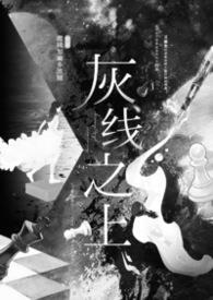 灰线中间一个点