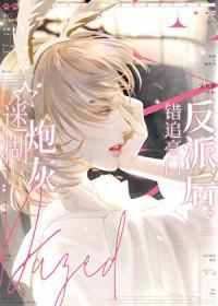 和清冷钓系omega结婚后杳杳一言笔趣阁