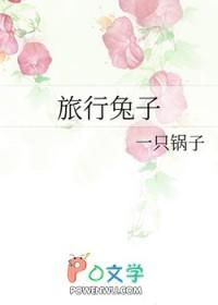 综漫之旅行中的原主