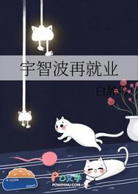 综火影宇智波又在