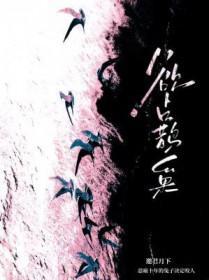 欲占鹊巢txt百度