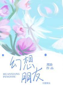 itzy幻想朋友