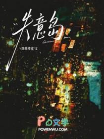失意岛四维棱镜的起源和历史背景