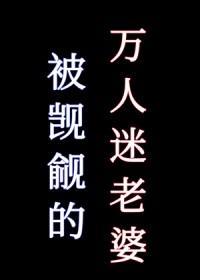 被死对觊觎的那些年