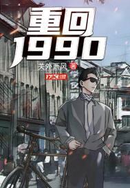 重返1988苏有容是什么结局