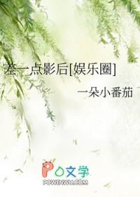 差一点影后txt