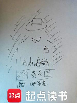阴影帝国人物介绍