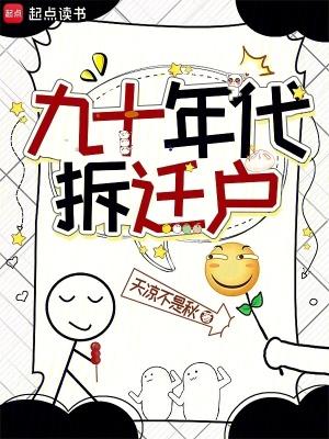 1999年拆迁政策