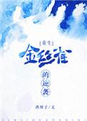 万族站场