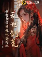 摆烂成帝txt