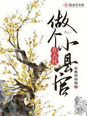 向导被替身后在空间种田免费阅读在哪里可以看