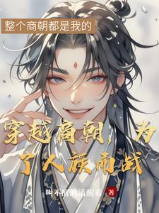 向导被替身后在空间种田by疯狂更新