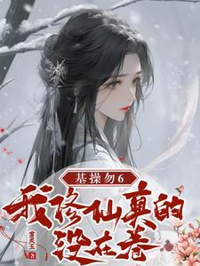 穿书种田炮灰女配的逆袭手册免费阅读