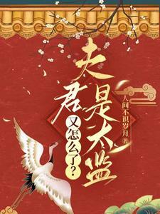 重回八零撩夫忙免费