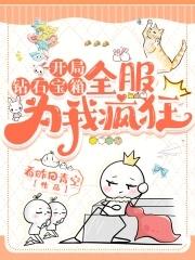 重生后被死对头买回去