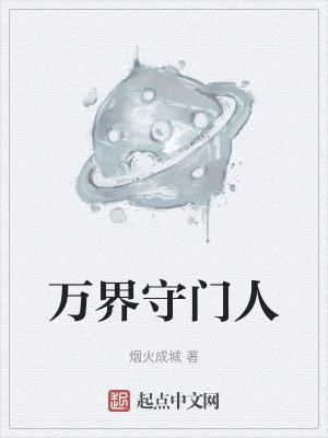携娃回归