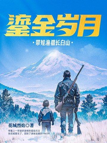 团宠真千金竟是玄门大佬 第463章