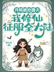 血族的新娘漫画高清版