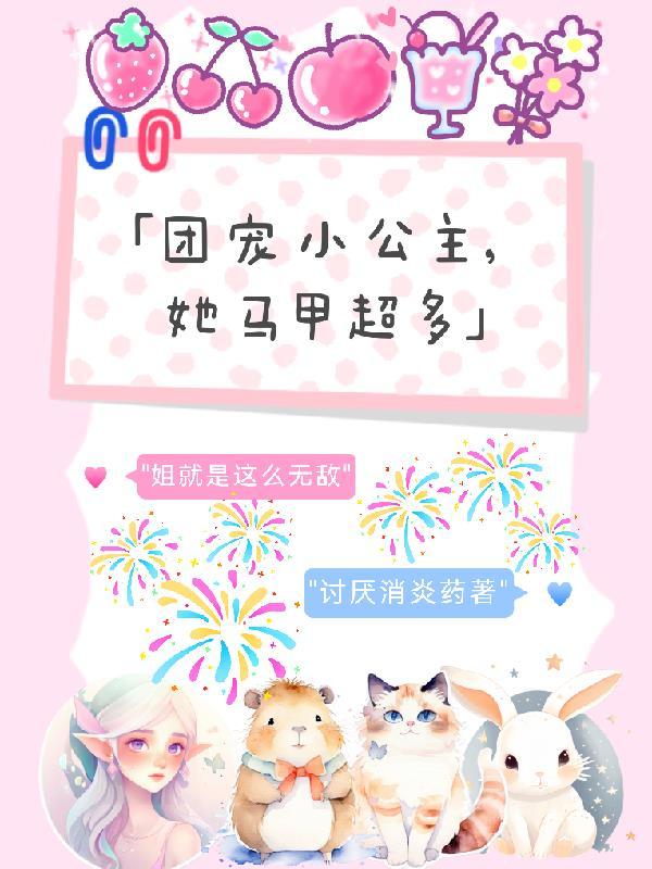 校花撩妹日常全文免费阅读笔趣阁