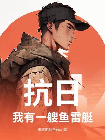 残王站起来宠 第388章