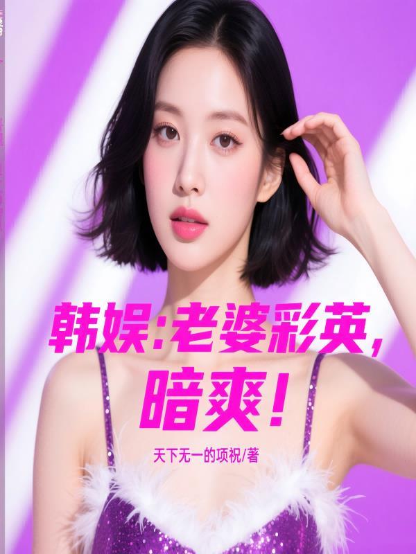 综英美试论不义联盟的可行性TXT百度