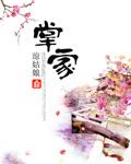 他逐月而来txt