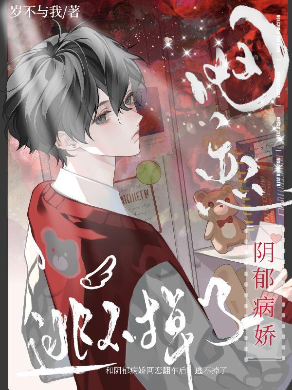 女主拒绝he