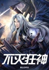 宗门破产我下山无敌动漫
