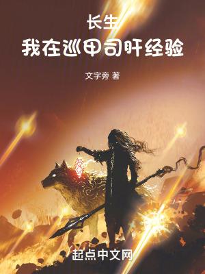 暗恋继承来的虫族上将免费