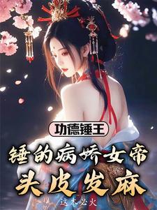 暗恋继承来的虫族上将29