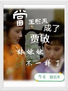 穿成假千金后我跑路了