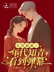 穿成假千金被赶出家门怎么办