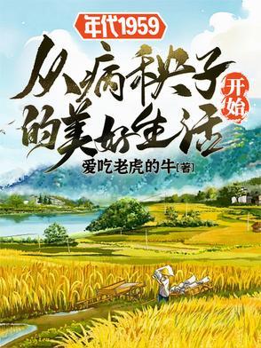 穿成假千金后我跑去种田了