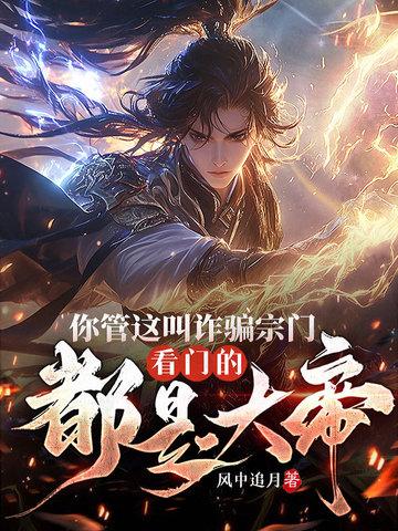 顶流作者