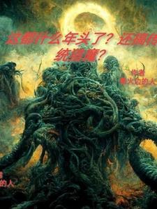 忠诚是一种选择
