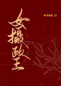 南墙四面不透风指什么生肖