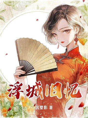 重生驭灵师by何婪