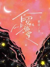 帝少您家夫人请签收全文免费阅读
