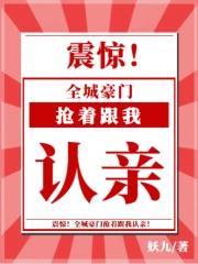 帝少您家夫人请签收免费阅读
