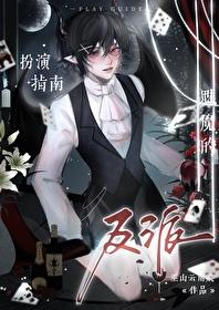 无良毒妃妖孽魔君求放过免费阅读全文