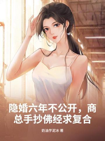 亲妈死后第六年渣爹疯了
