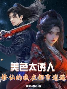 山横水倒流作者