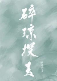 不孕有三 内容