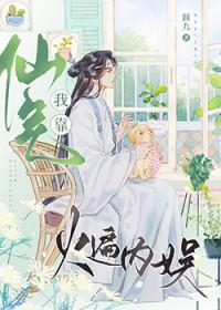 女书记升官史